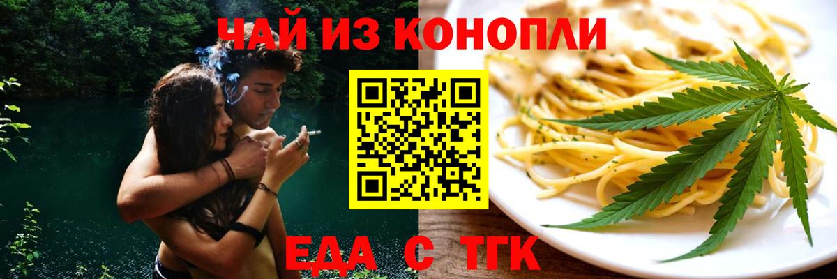 Истра  Cannafood конопля  Вход с VPN 