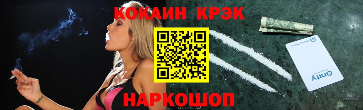 Кокаин VHQ  Вход с VPN  COCAIN  что такое   Истра 