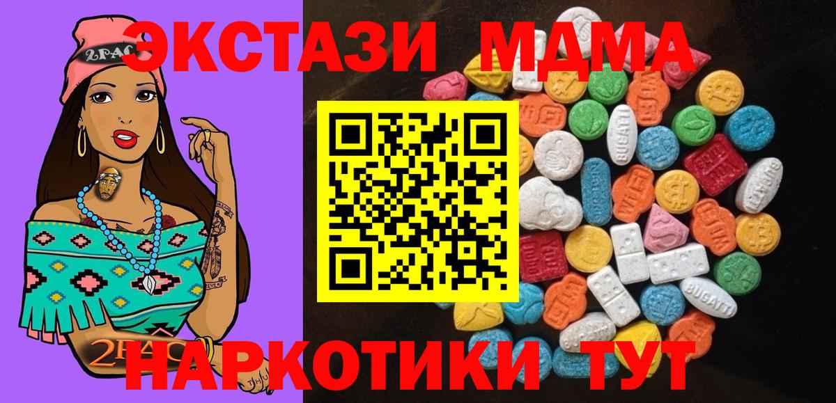 Ecstasy 280мг  Вход с VPN  где купить   Истра  ЭКСТАЗИ mix 