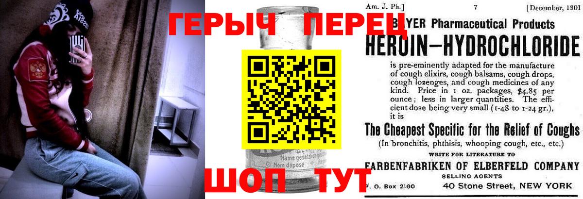 ГЕРОИН VHQ  Вход с VPN  Истра 