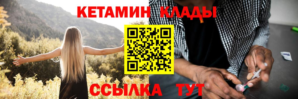 КЕТАМИН ketamine  Кетамин ketamine  Истра  Вход с VPN 