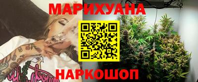 марихуана Гусиноозёрск