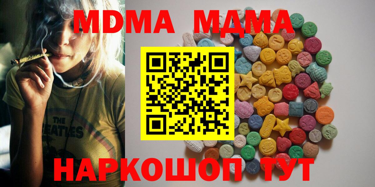 Истра  MDMA кристаллы  МДМА Molly  Вход с VPN 