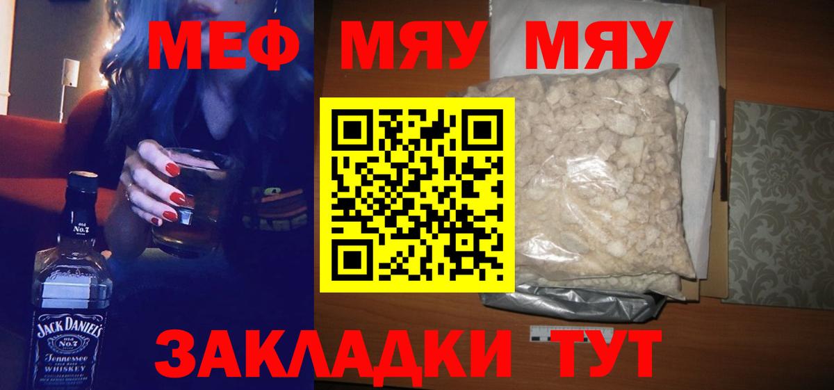 Мефедрон Истра