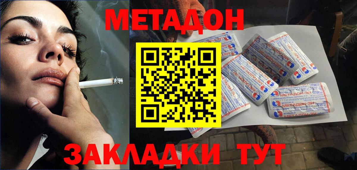 Истра  Метадон мёд  Вход с VPN 