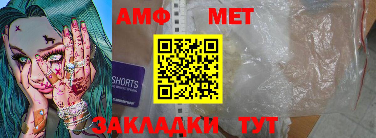 Первитин кристалл Истра