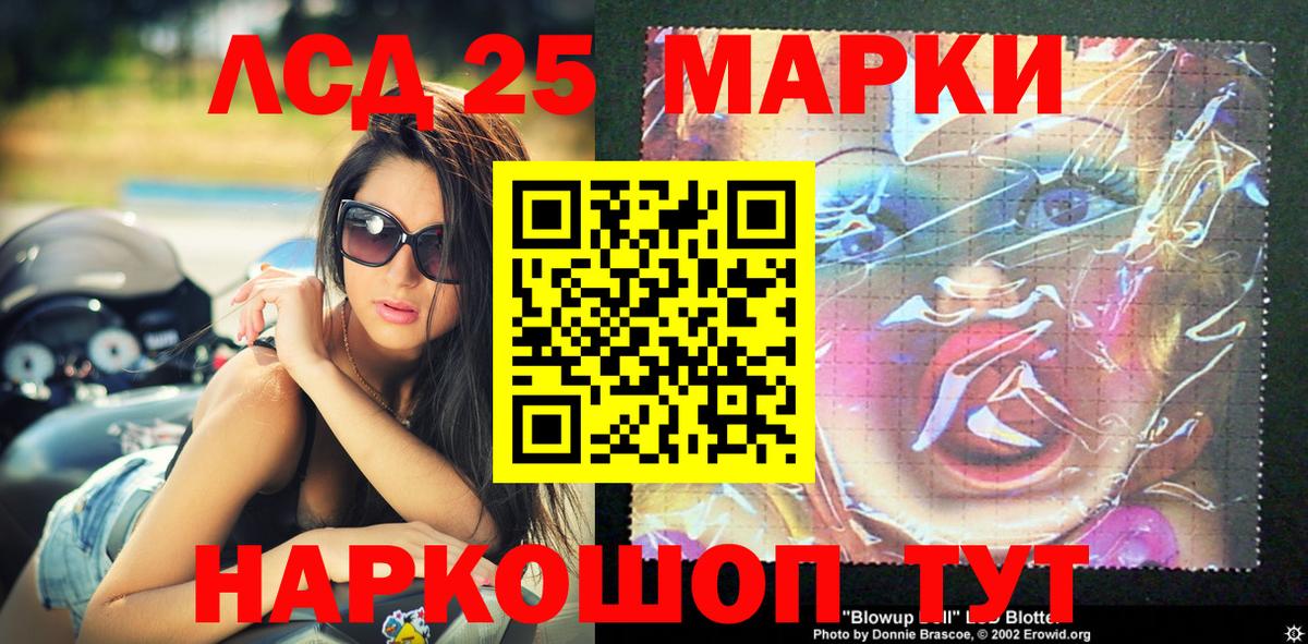 Марки 25I-NBOMe 1,8мг  Вход с VPN  купить  сайты  Истра 