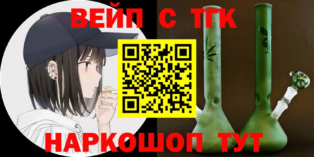 Истра  ТГК гашишное масло  Дистиллят ТГК вейп  Вход с VPN 