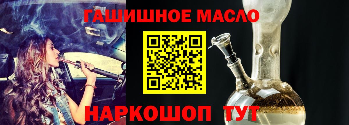 Дистиллят ТГК гашишное масло Истра