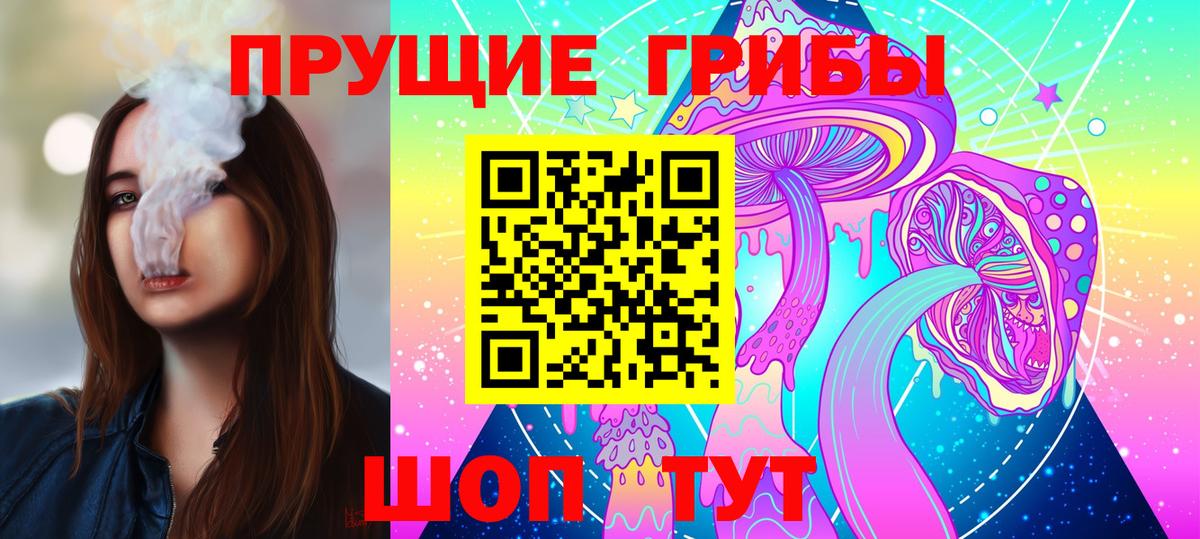 Псилоцибиновые грибы мухоморы Истра